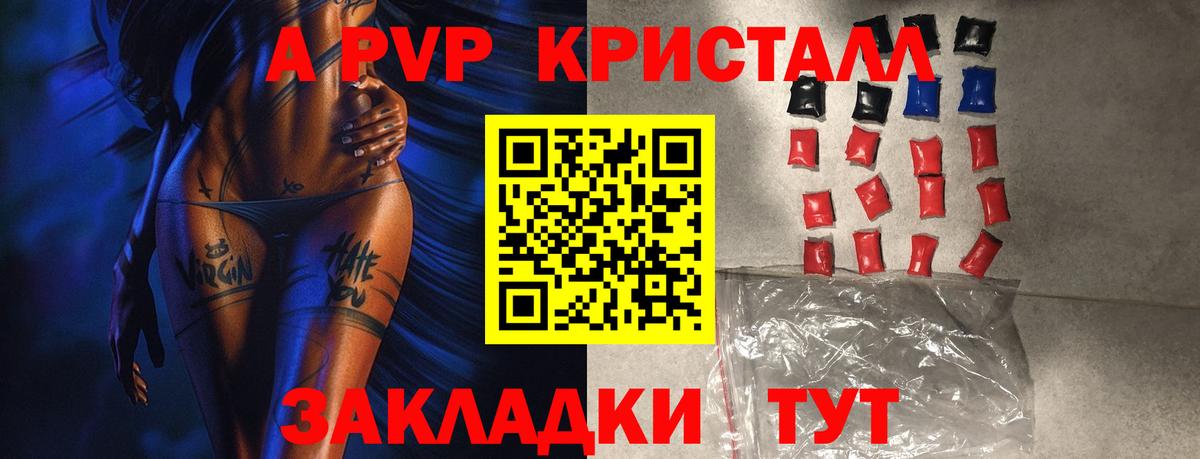 A-PVP VHQ  Альфа ПВП мука  Вход с VPN  Альфа ПВП Соль  Ирбит 