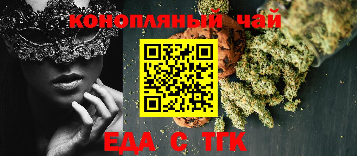 Ирбит  Еда ТГК конопля  Вход с VPN 