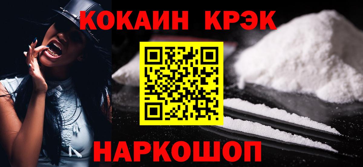 Cocaine 99% Ирбит