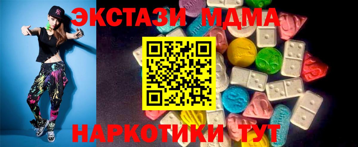 Ecstasy 280 MDMA  hydra ссылка  Ирбит  Экстази  Вход с VPN  ЭКСТАЗИ Philipp Plein 