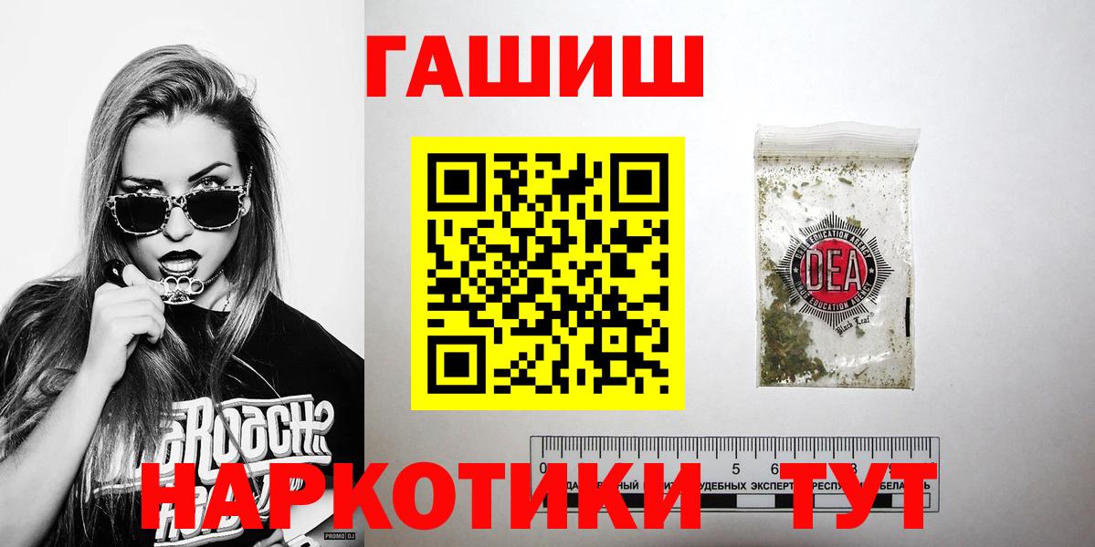Гашиш индика сатива  ГАШ  ГАШИШ AMNESIA HAZE  Ирбит  Вход с VPN 