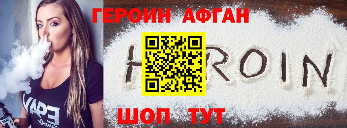 Ирбит  Героин гречка  Вход с VPN 