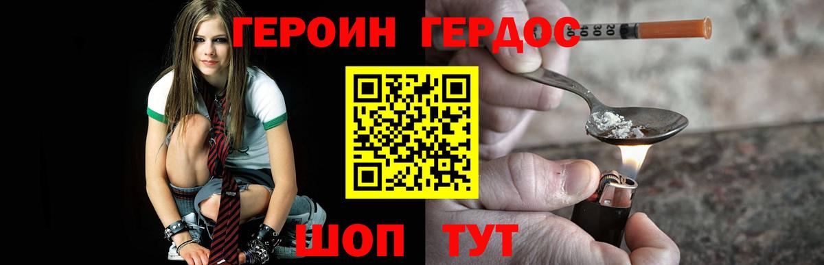 Героин VHQ Ирбит