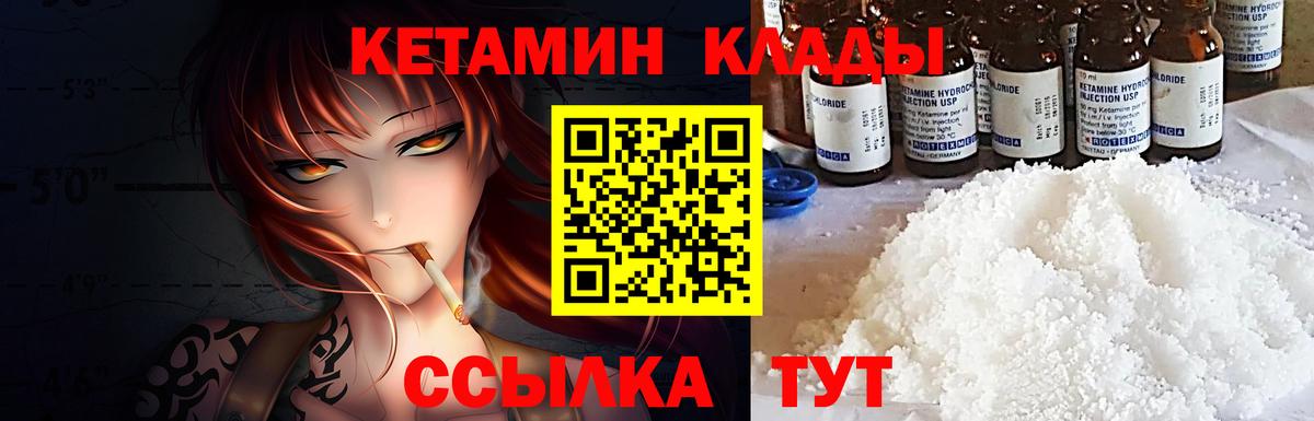 КЕТАМИН VHQ Ирбит