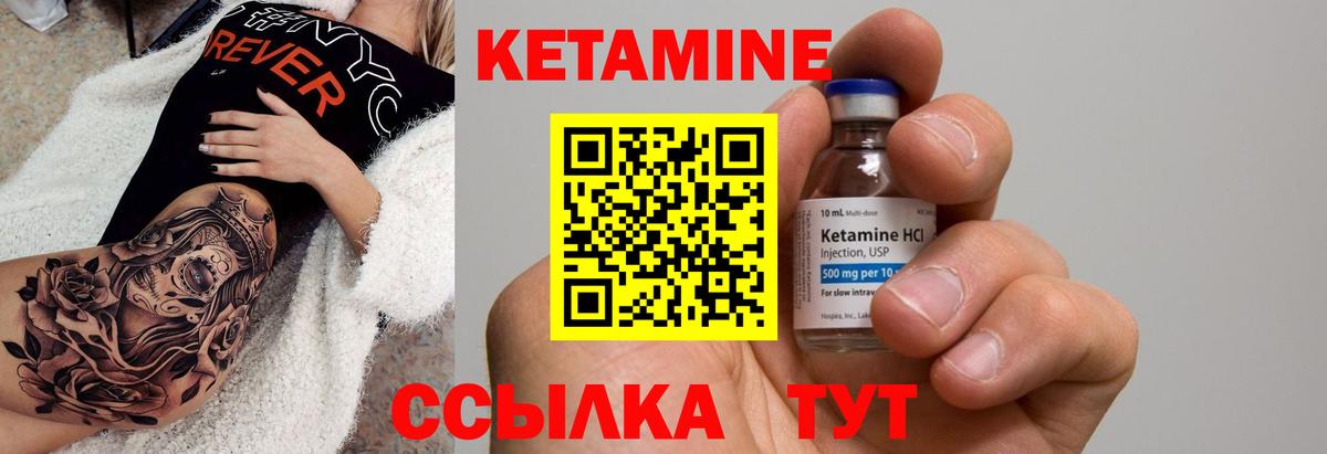 Кетамин ketamine  Вход с VPN  KRAKEN ТОР  Кетамин VHQ  Ирбит 