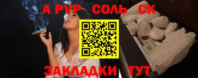 кристаллы Ливны