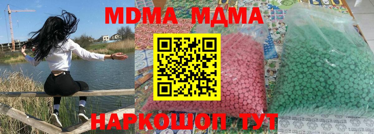 Ирбит  МДМА VHQ  Вход с VPN  MDMA кристаллы 
