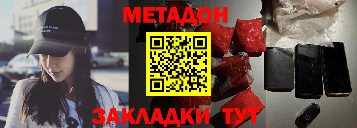 Ирбит  Метадон VHQ  МЕТАДОН кристалл  mega сайт  Вход с VPN 
