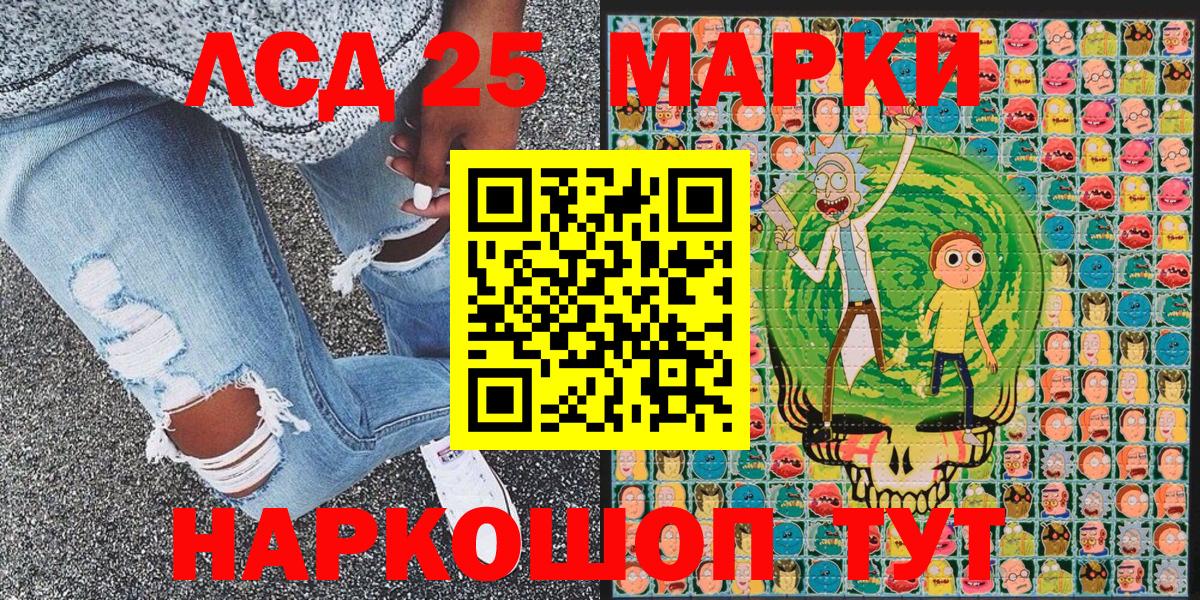 Марки NBOMe 1,8мг Ирбит