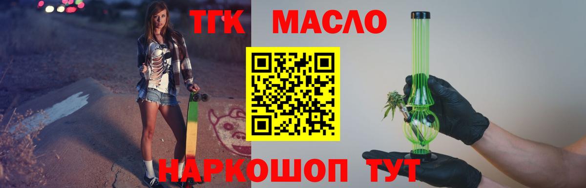 Ирбит  ТГК концентрат  Вход с VPN  ТГК гашишное масло 