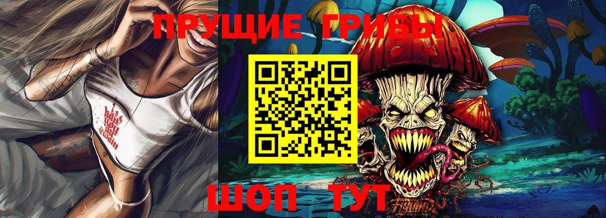 Псилоцибиновые грибы MAGIC MUSHROOMS Ирбит